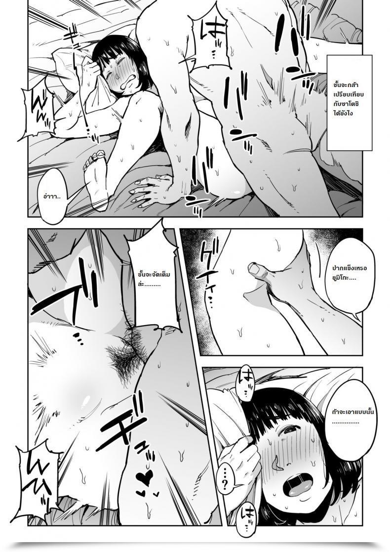 Doujin Gikeizuke My Dwelling Shikin O Kabu De Tokashita Hitozuma Wa Vol. 1 โดจินแปลไทย 33
