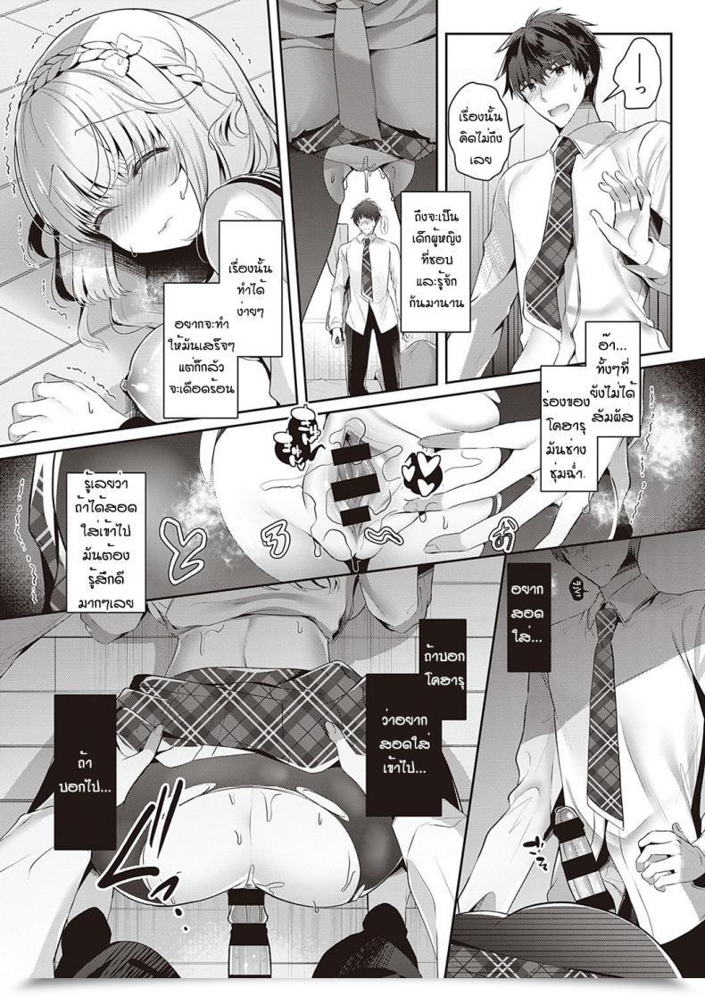 Doujin Takashina Asahi Osanajimi De Koibito To Onaho De Asoba โดจินแปลไทย 21