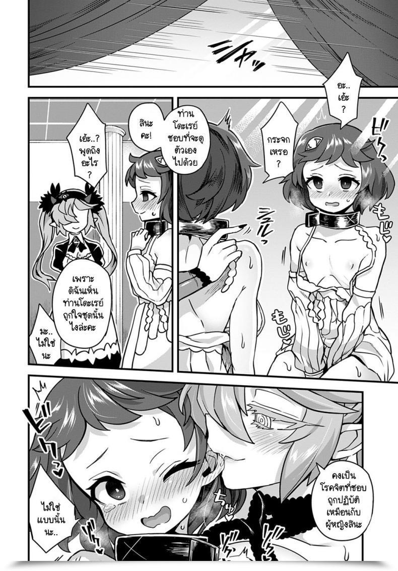 Doujin Etori Akuma No Yadoya Ni Youkoso! โดจินแปลไทย 15