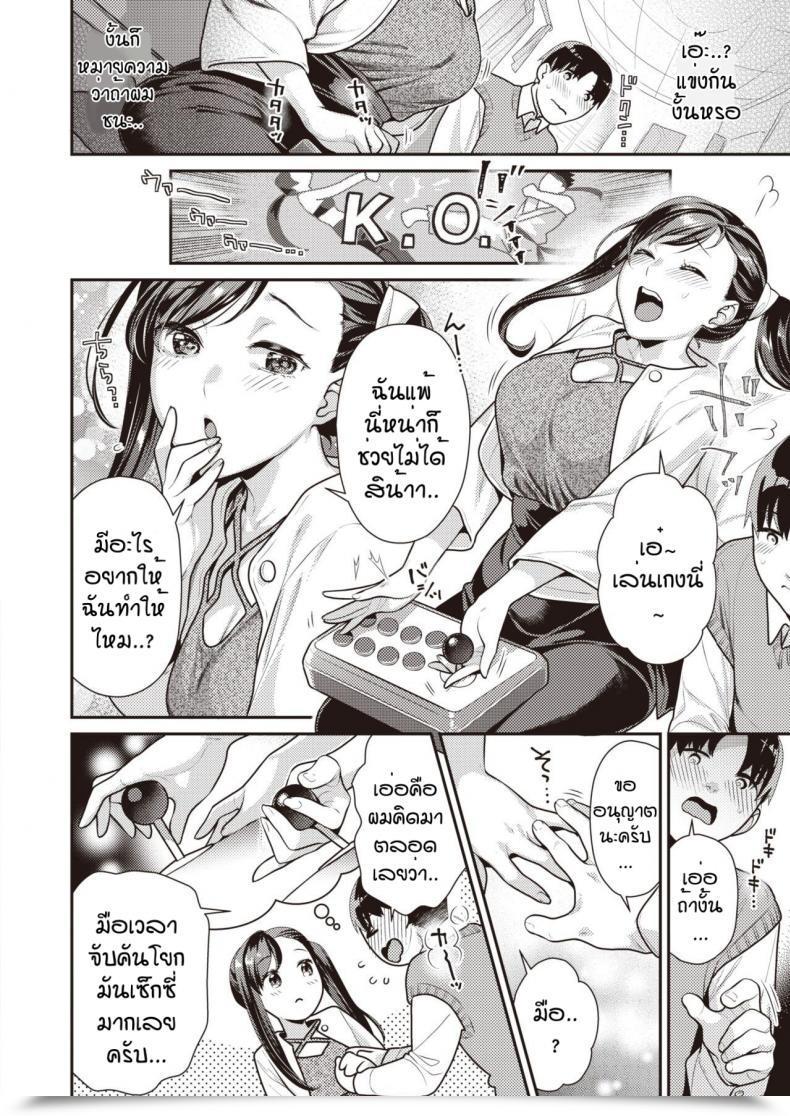 Doujin Nekomata Naomi Proceed โดจินแปลไทย 7