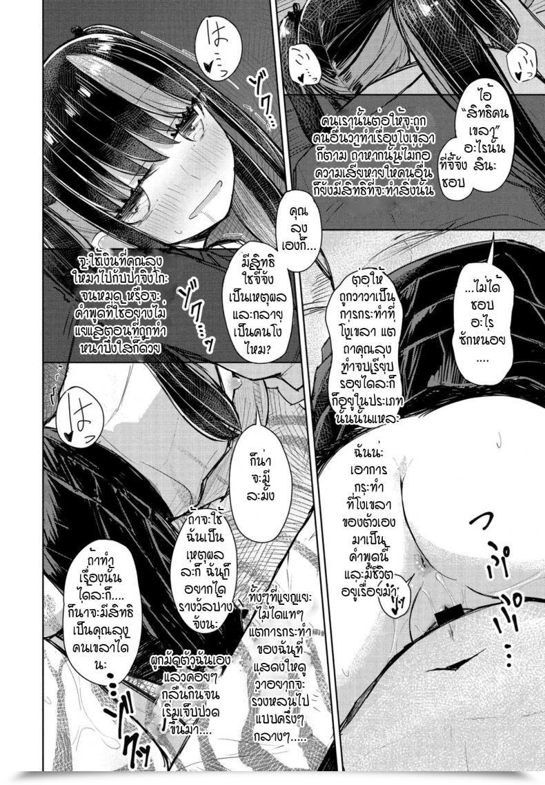 Doujin Hakuun Orokana Chiichan โดจินแปลไทย 31