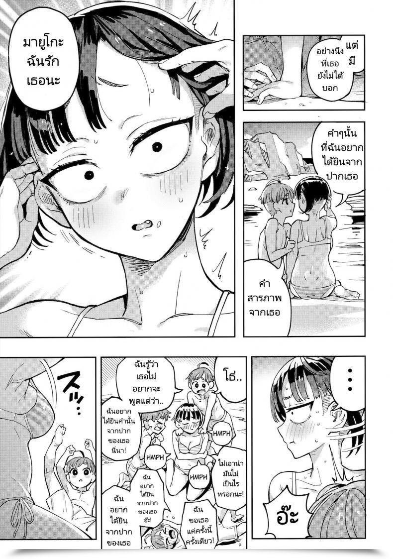 Doujin Norinko Hair Crop-Chan โดจินแปลไทย 11