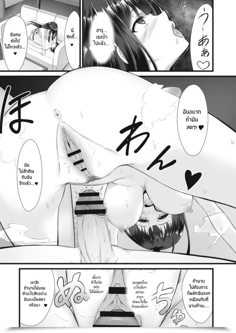 Doujin Naitou Kirara Ane Ochi โดจินแปลไทย 21