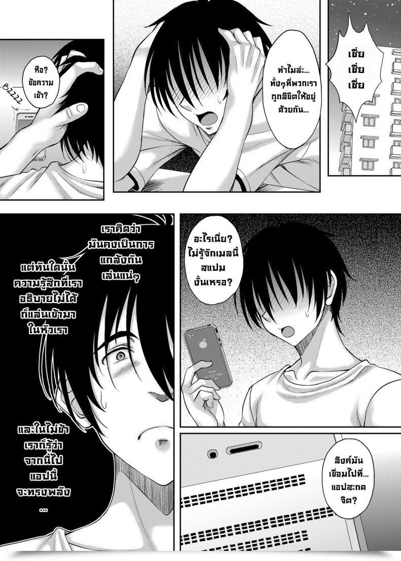 Doujin Studio Aruta Kusui Aruta Seiso De Karen Na Onna Kyoushi Mo Kantan Ni Nikudorei Ni Choukyou Dekiru Saimin Appli Ga Arutte Hontou Desu Ka โดจินแปลไทย 7