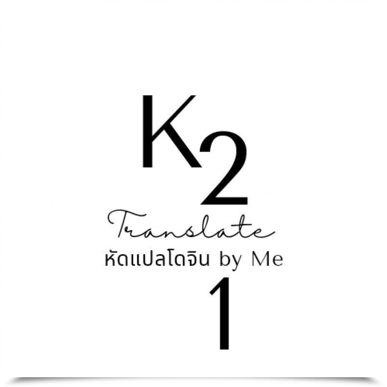 Doujin Kougi Anmitsu Ichiren Takushou Oideyo! Kunoichi No Sato Kiwami โดจินแปลไทย 51