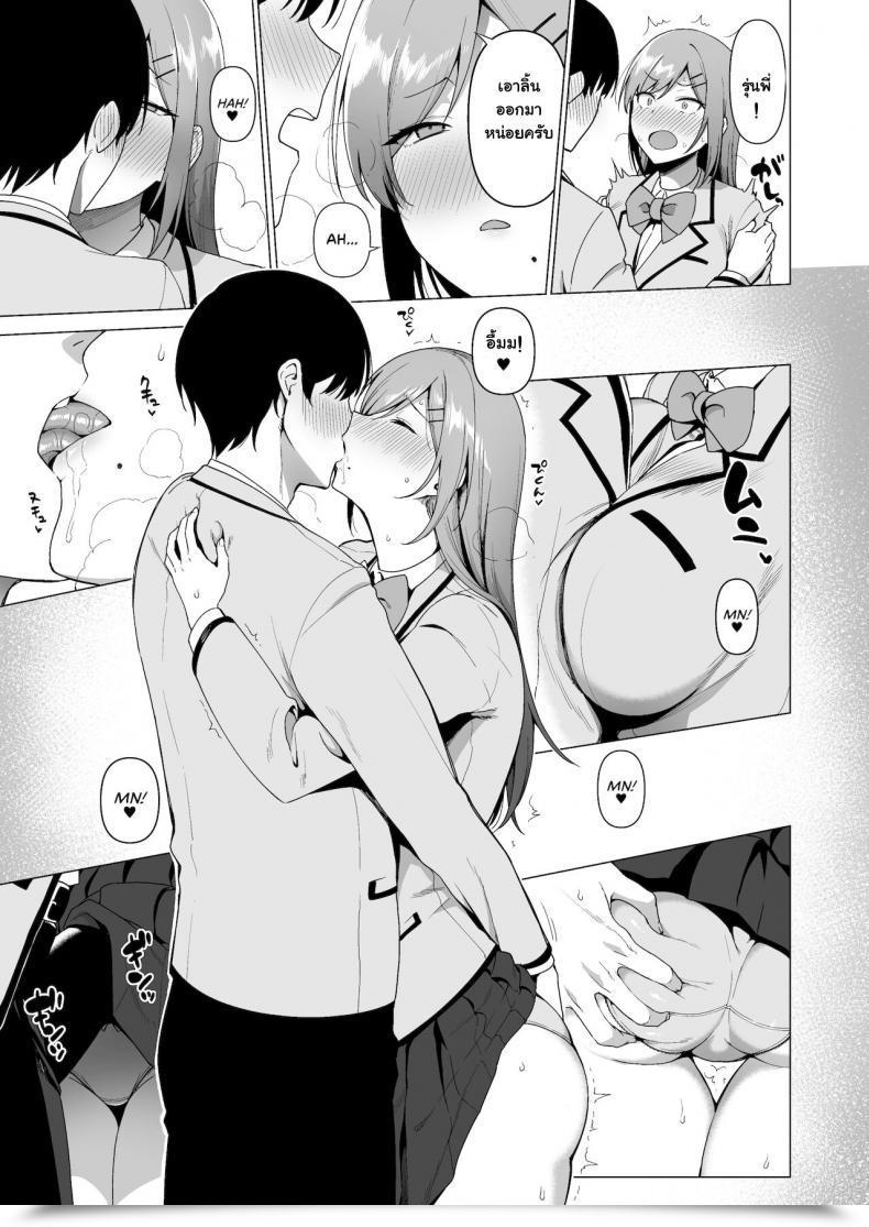 Doujin Amano Don Fuuki Iin To Fuzoku Katsudou Vol. 3 โดจินแปลไทย 27