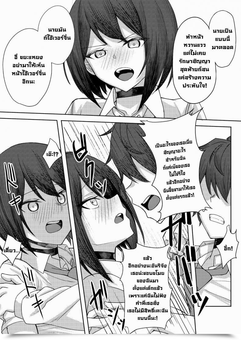 Doujin Kamatsukatei Sori Boku No Koto O Ijimetekuru Osananajimi No Tomodachi To Ura De Wa Kossori Yarimakutteru Hon โดจินแปลไทย 35