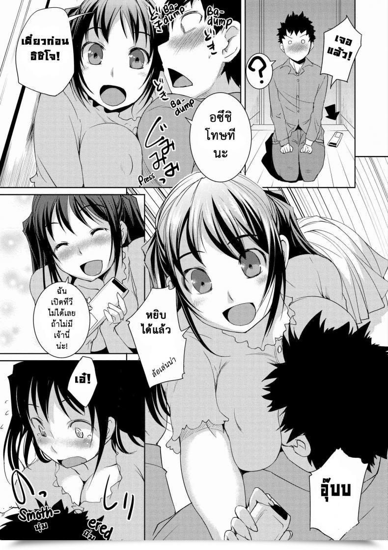 Doujin Bosshi Peachy-Butt Ladies Splash Flash Busters Comedian Kairakuten 2012-7 Vol. 4 โดจินแปลไทย 5