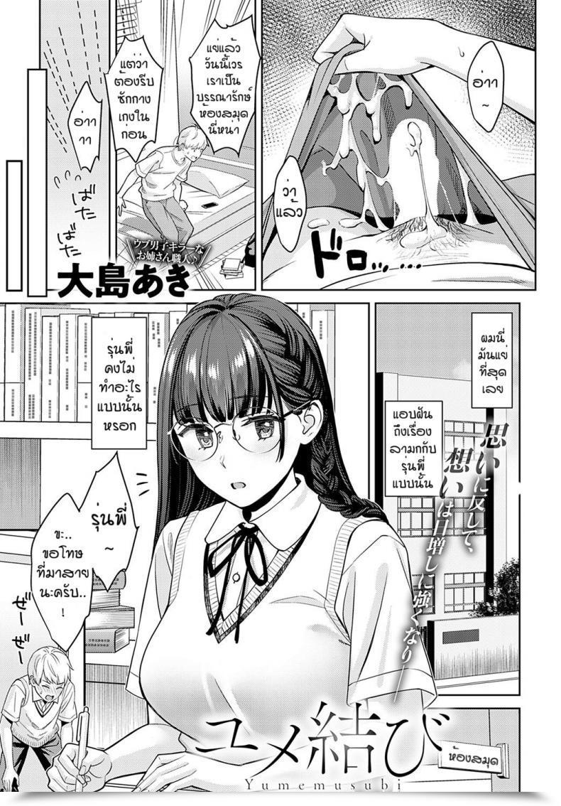 Doujin Oshima Aki Yumemusubi โดจินแปลไทย 5
