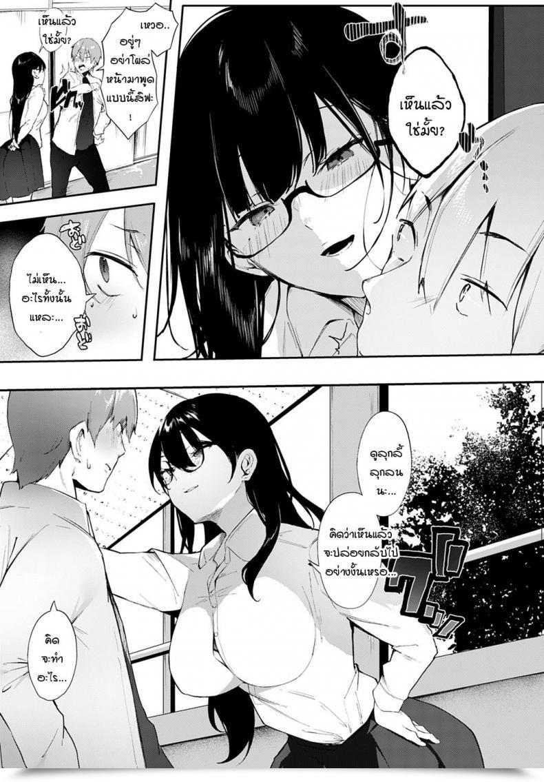 Doujin Yamakonbu Himegoto โดจินแปลไทย 9