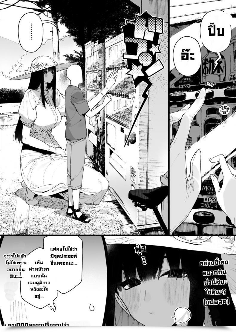 Doujin Gyuutan Teishoku E No Koi Shigoto O Yameta Node Nido To Kicha Dame To Iwareta Inaka Ni Kaette Kitara Dekkai Onnanoko No Kai Ni Mechamecha Ni Sareru Hanashi Zenpen โดจินแปลไทย 59