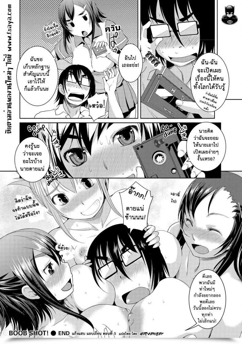 Doujin Bosshi Peachy-Butt Women Splash Flash Busters Comedian Kairakuten 2012-7 Vol. 5 โดจินแปลไทย 41