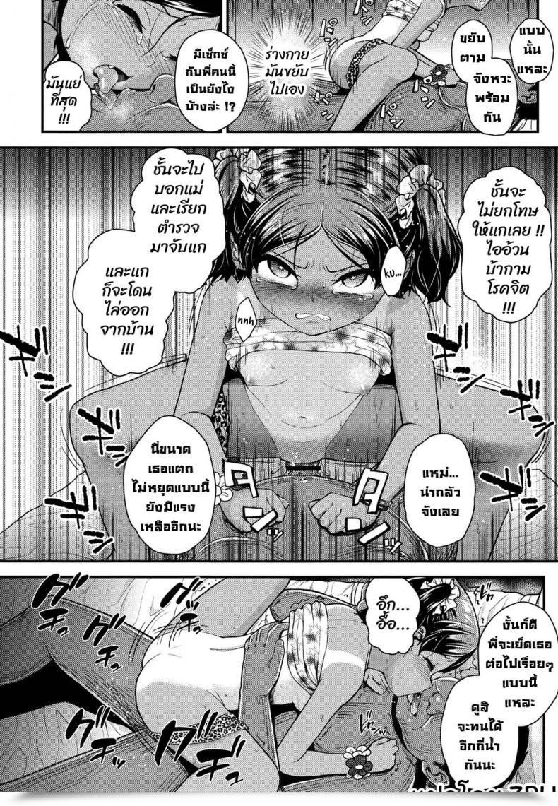 Doujin Hikoma Hiroyuki Imouto To Nakayoku Naritai! โดจินแปลไทย 35