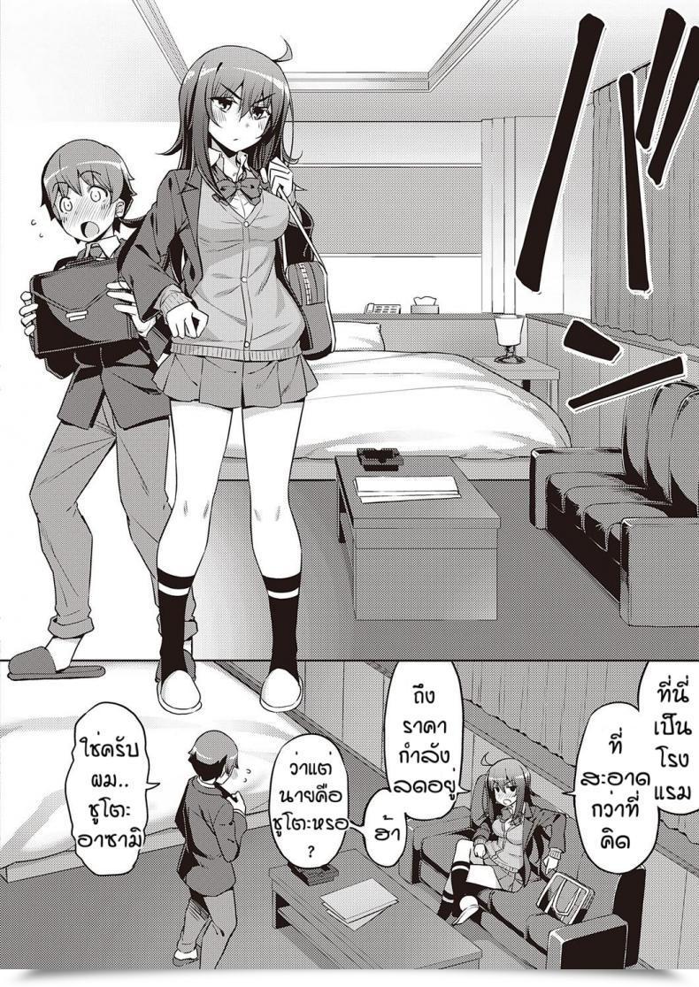 Doujin Namonashi Hanashi Ga Chikau โดจินแปลไทย 11