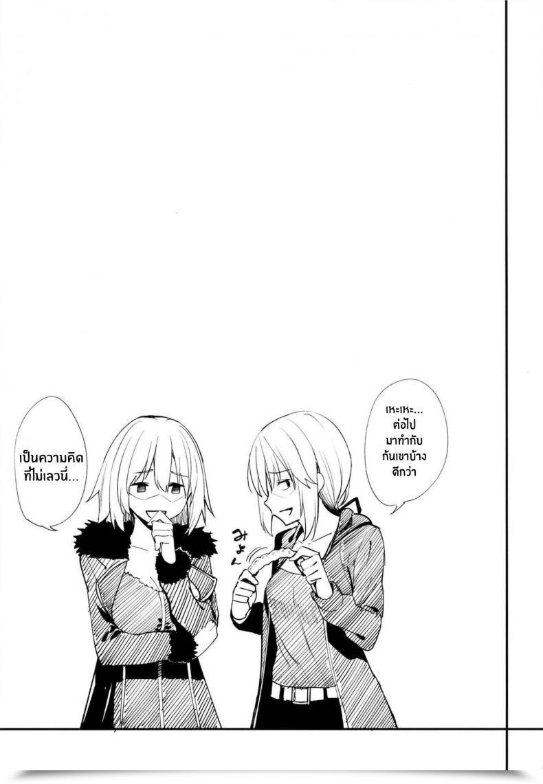 Doujin Espresso Maker Asamine Tel Grasp Senzoku Housi Membership Destiny Grand Order โดจินแปลไทย 59