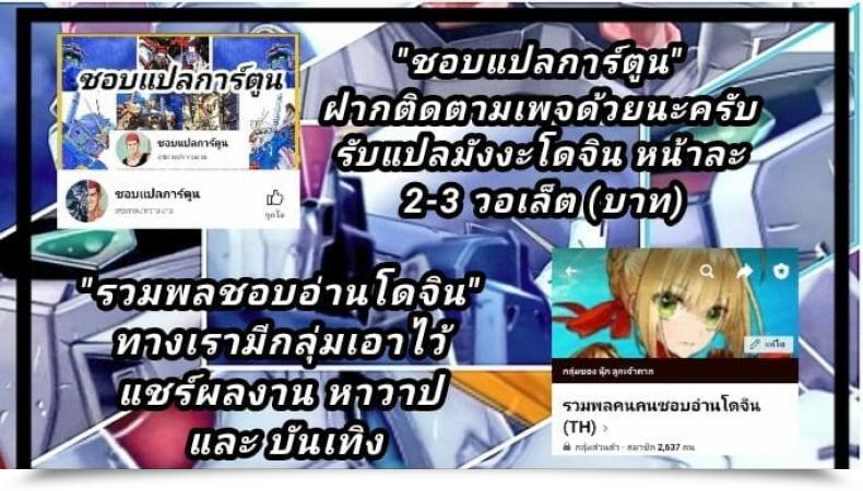 Doujin Peθ Mozu Seisou Batsubyou โดจินแปลไทย 49