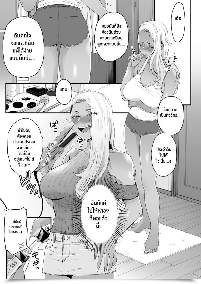 Doujin Misaki Buta Kawaii No Wa Zurui Callin' Me Cute Ain'T Honest โดจินแปลไทย 47