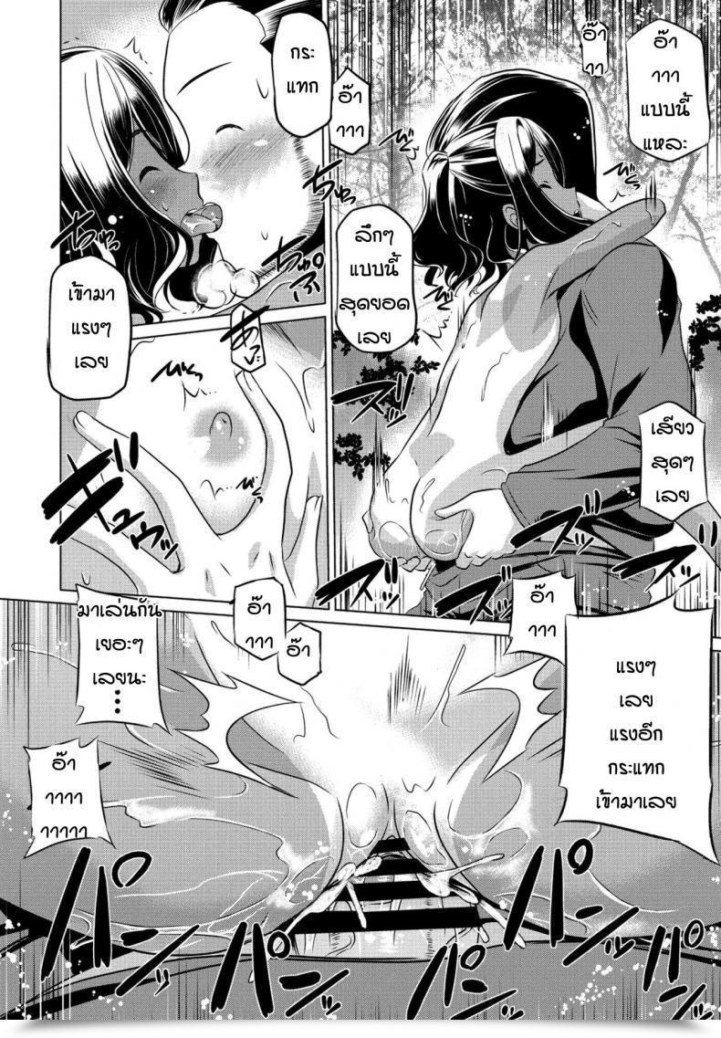 Doujin Taishinkokuoh Anton Mite Temo Heiki โดจินแปลไทย 35