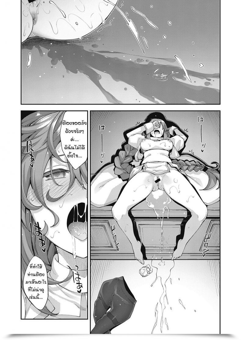 Doujin Akino Sora I Got Here To A Different World, So I Believe I Am Gonna Take Pleasure In My Intercourse Abilities To The Fullest Vol. 2 โดจินแปลไทย 31