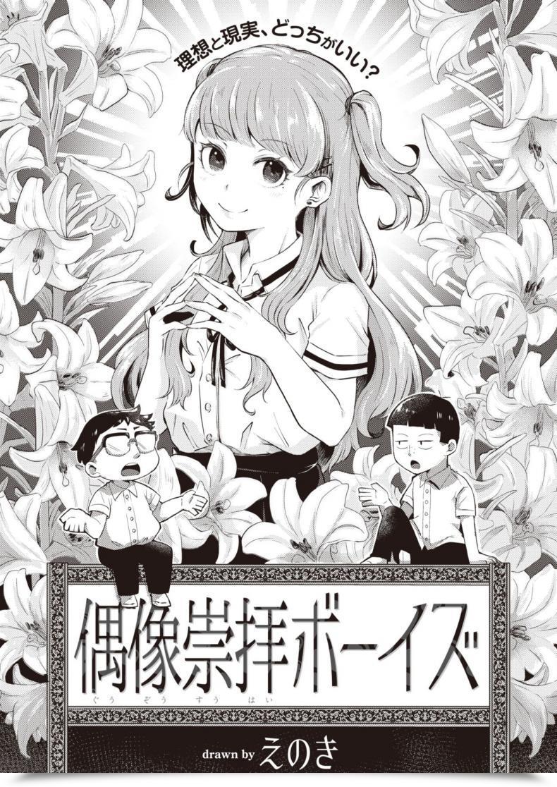 Doujin Enoki Guuzousuuhai Booizu โดจินแปลไทย 61