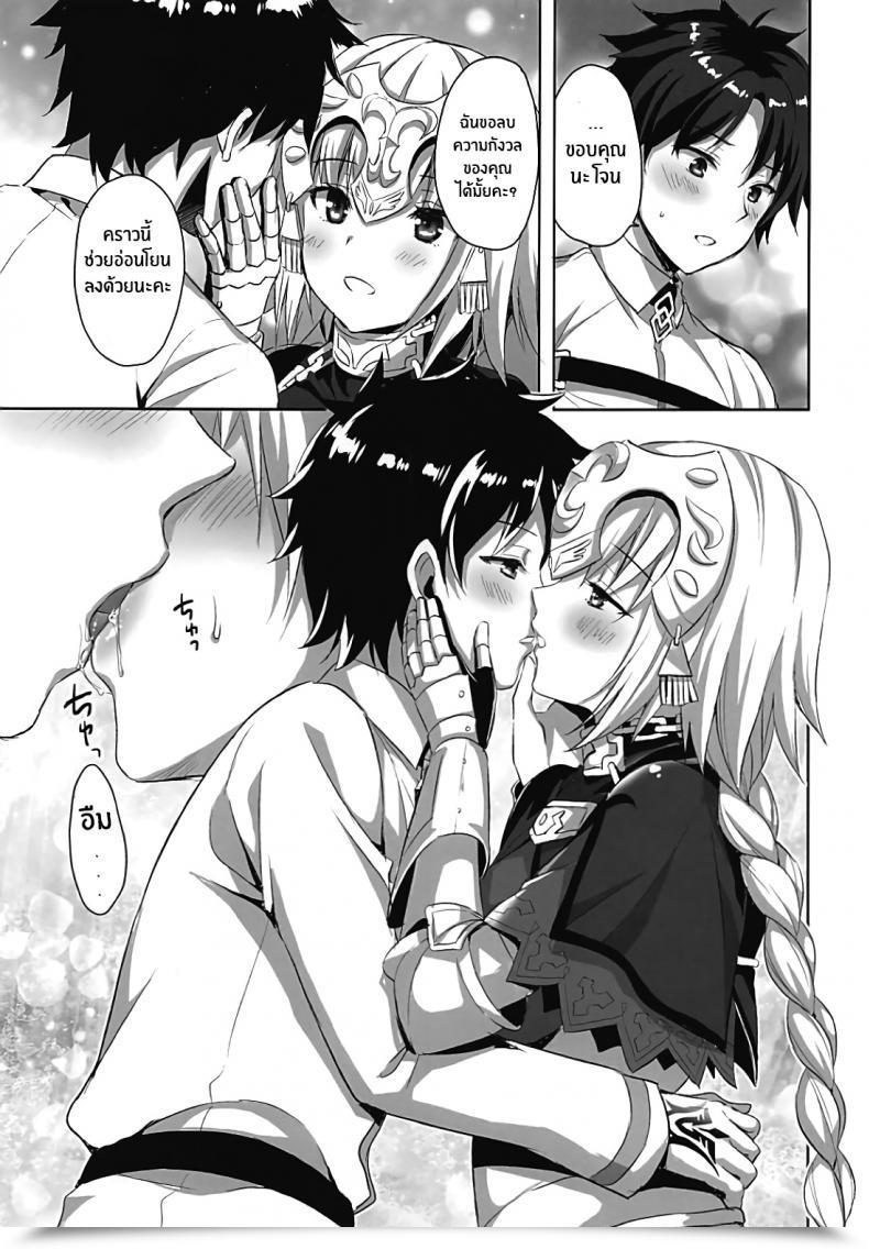 Doujin Aigamodou Ayakawa Riku Seijo No Koibito โดจินแปลไทย 15