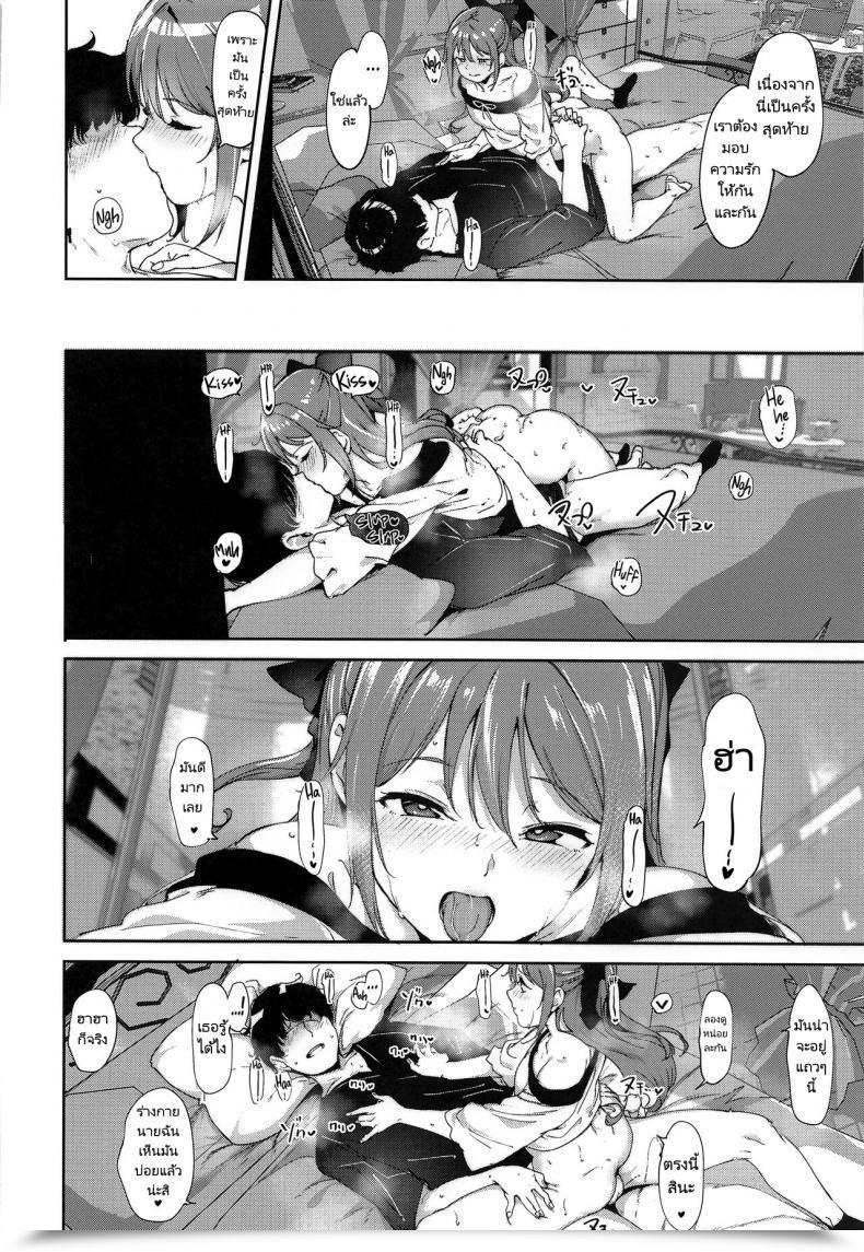 Doujin C100 Ringoya Alp Osaka No Kyuujitsu Osaka'S Break Day โดจินแปลไทย 49