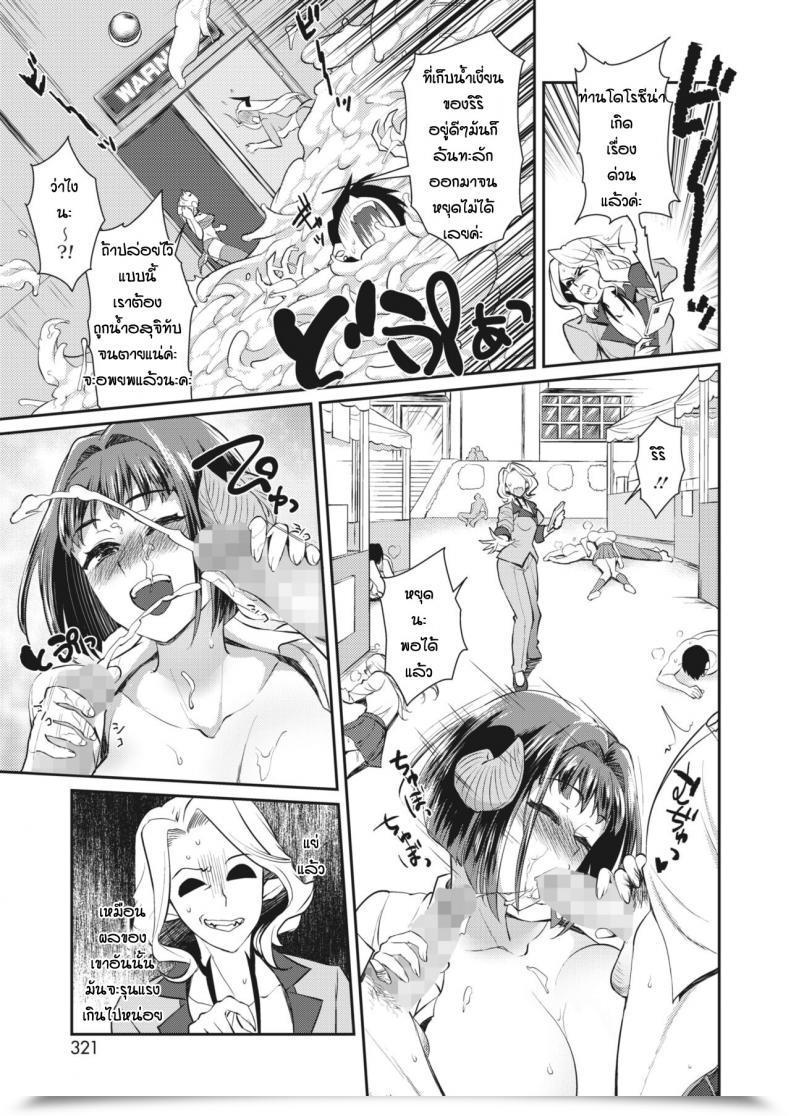 Doujin Tachikawa Negoro Ponkotsu Sakyubatsu No Koi โดจินแปลไทย 9