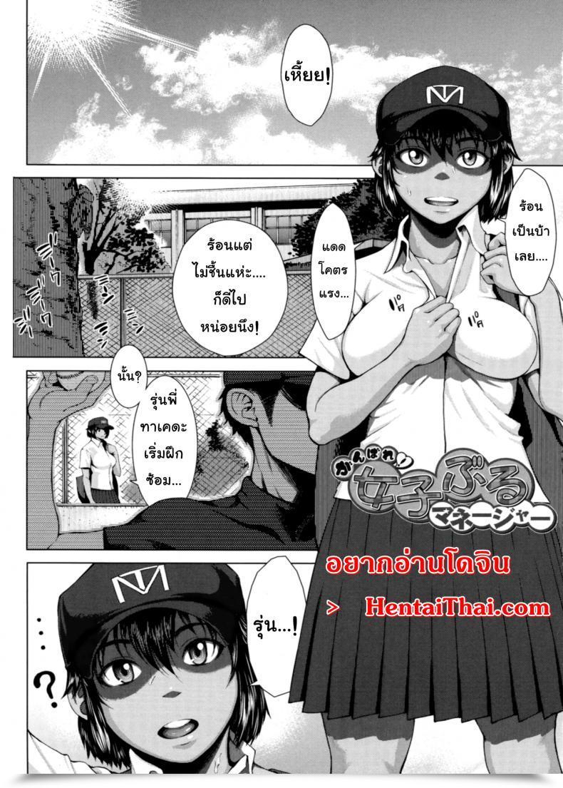 Doujin Blmanian Buruman Vol. 1 โดจินแปลไทย 3