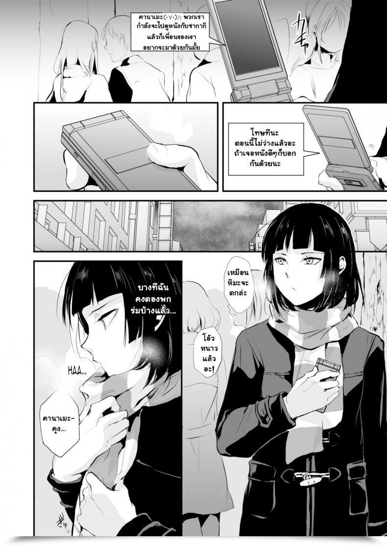 Doujin Comic1☆7 Yadokugaeru Locon Kaname Vol. 5 โดจินแปลไทย 5
