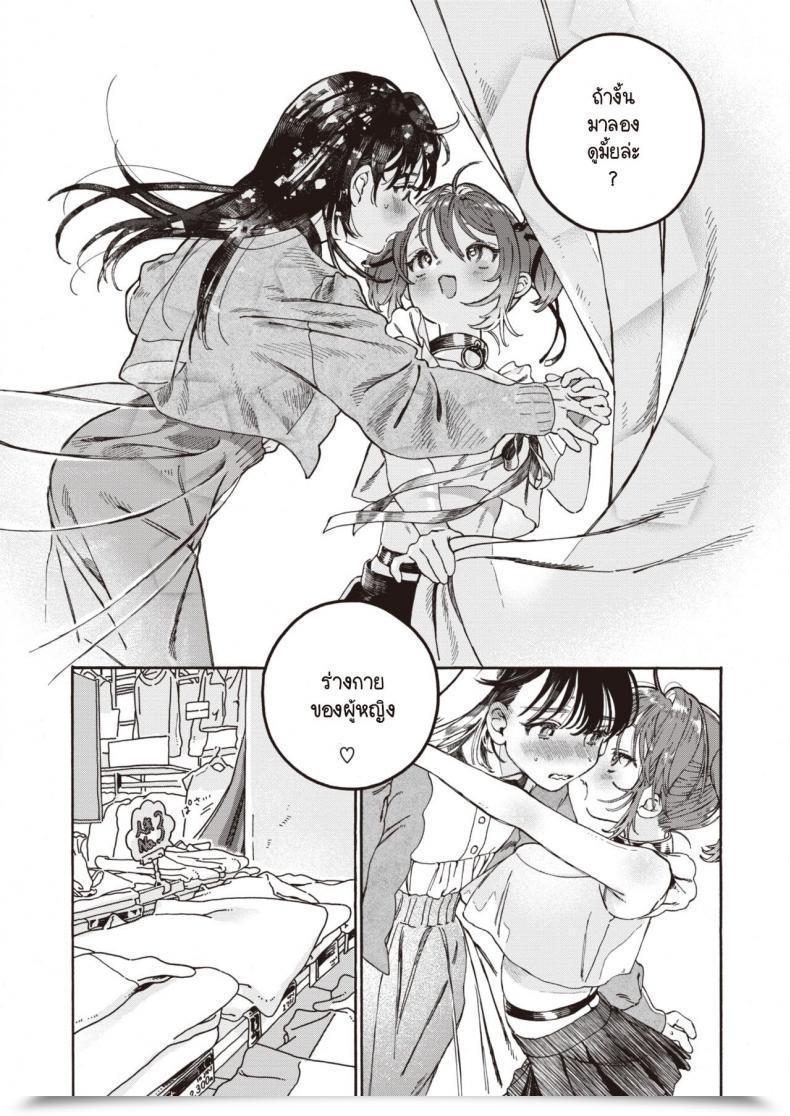 Doujin X2 Nakereba Yokatta โดจินแปลไทย 19