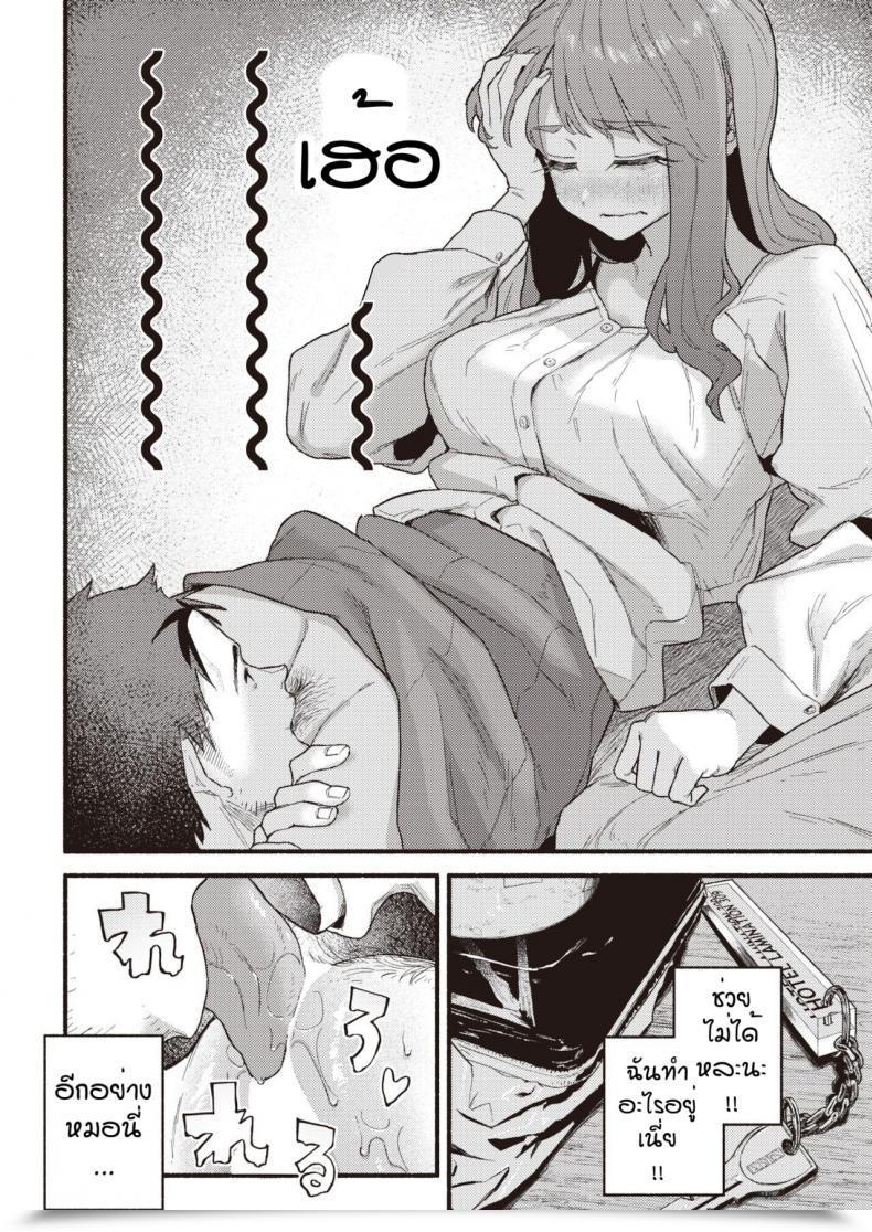 Doujin Souseki Murasaki No Anemone โดจินแปลไทย 11