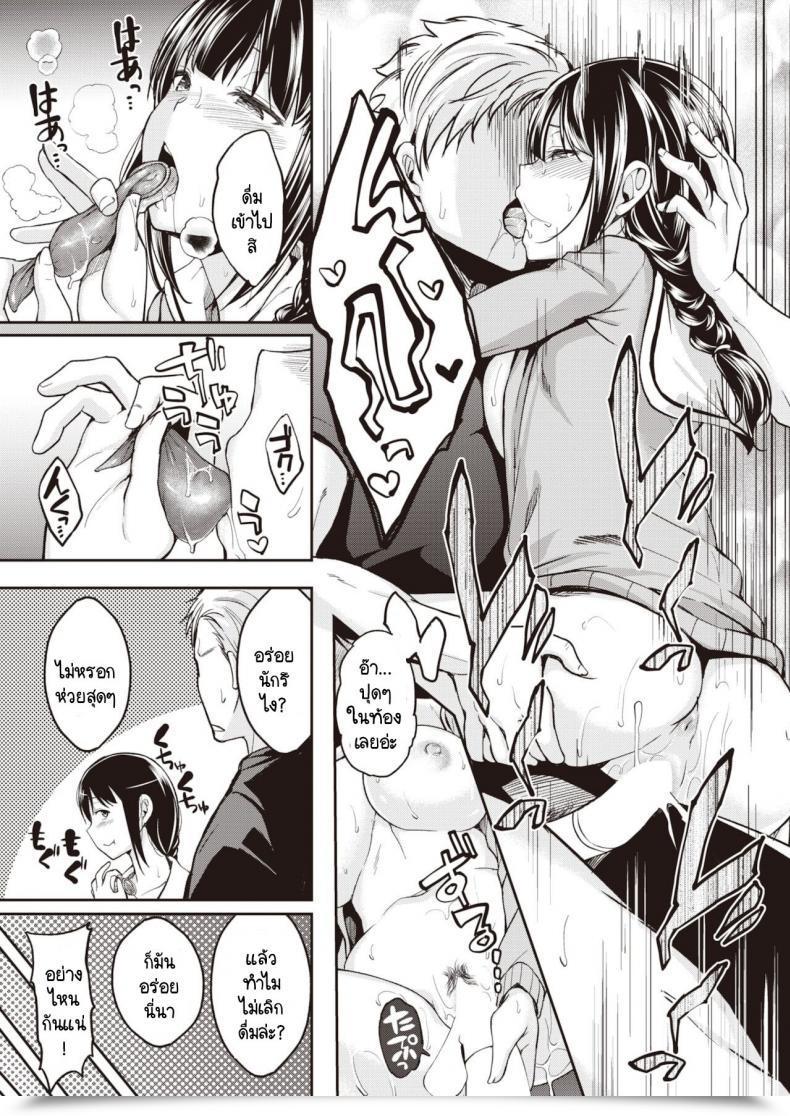 Doujin Hirama Hirokazu Kawaii Hito โดจินแปลไทย 29