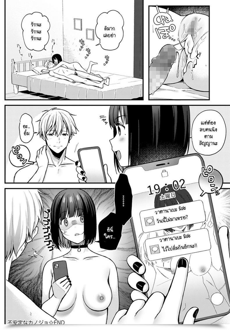 Doujin Ruruepa Fuanteina Kanojo โดจินแปลไทย 47