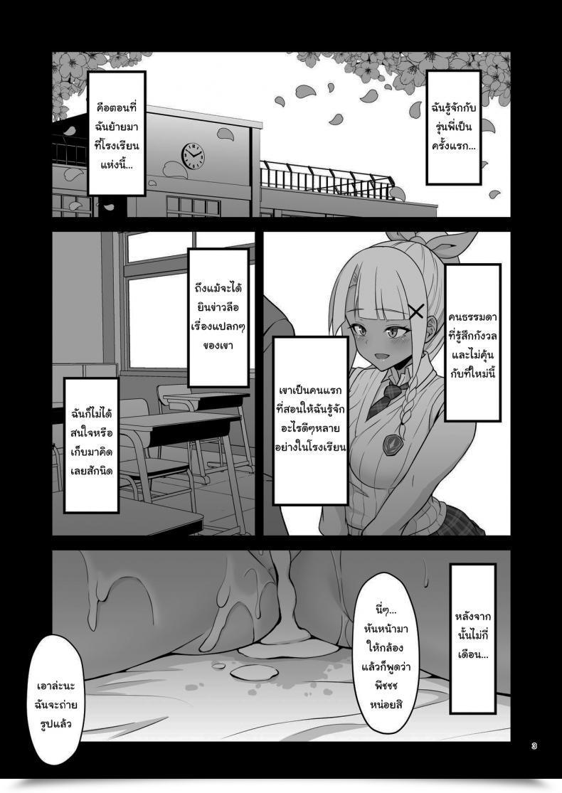 Doujin Zenmain Nejiro Dana-Chan No Namahame H Taiken Kiroku A Report Of Danas Uncooked Sexcapade โดจินแปลไทย 3