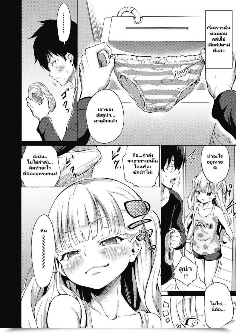 Doujin Airandou Namaiki Luna-Chan Comedian Lo 2018-11 โดจินแปลไทย 39