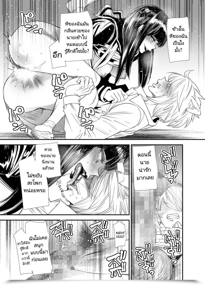Doujin Digix Ooshima Ryou Sukeban Yotsuyu Seikou Hen Ultimate Fantasy Xiv โดจินแปลไทย 43