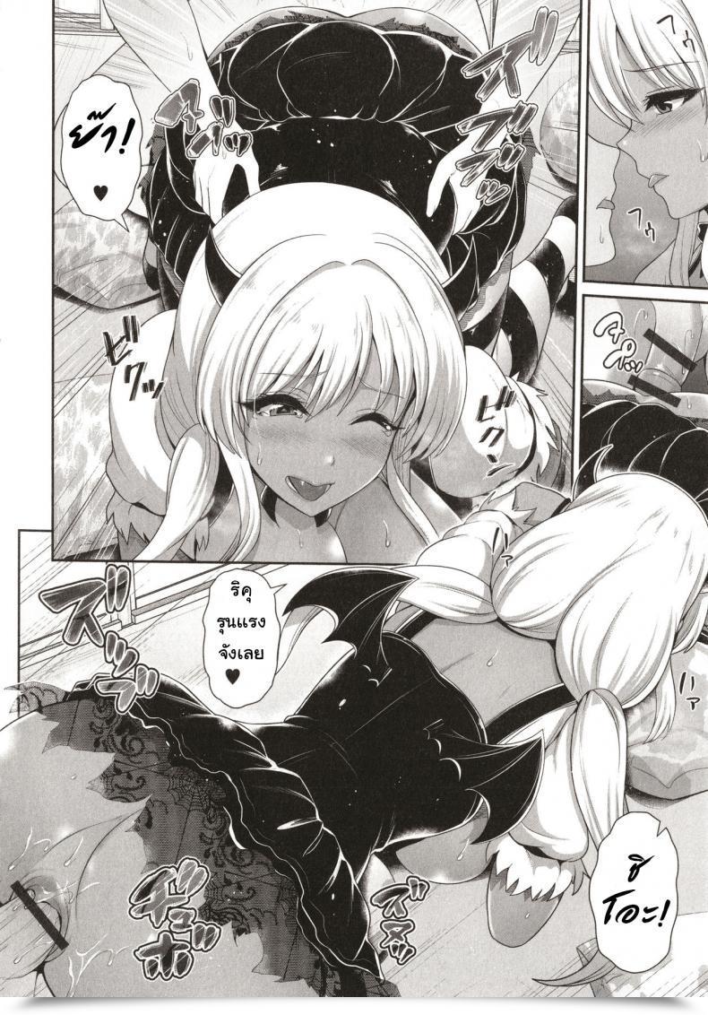Doujin Toba Yuga Kuro Gal-Chan Wa Kimi Dake O Miteru Ch.6 โดจินแปลไทย 31