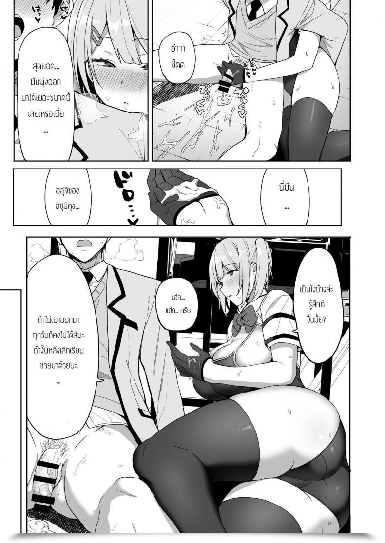 Doujin Amano Don Fuuki Iin To Fuzoku Katsudou Vol. 1 โดจินแปลไทย 33