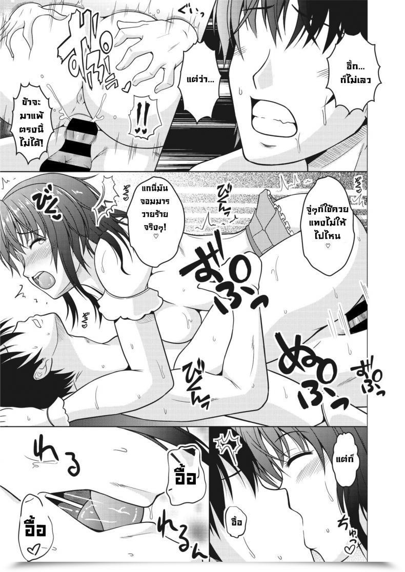 Doujin Tomonaga Kenji Mahoutsukai Oku-Sama. Magical Housewife โดจินแปลไทย 17