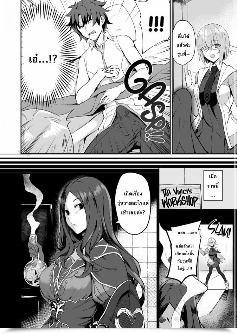 Doujin Loflat Prime Otsukare-Sama Desu Senpai Hon โดจินแปลไทย 5