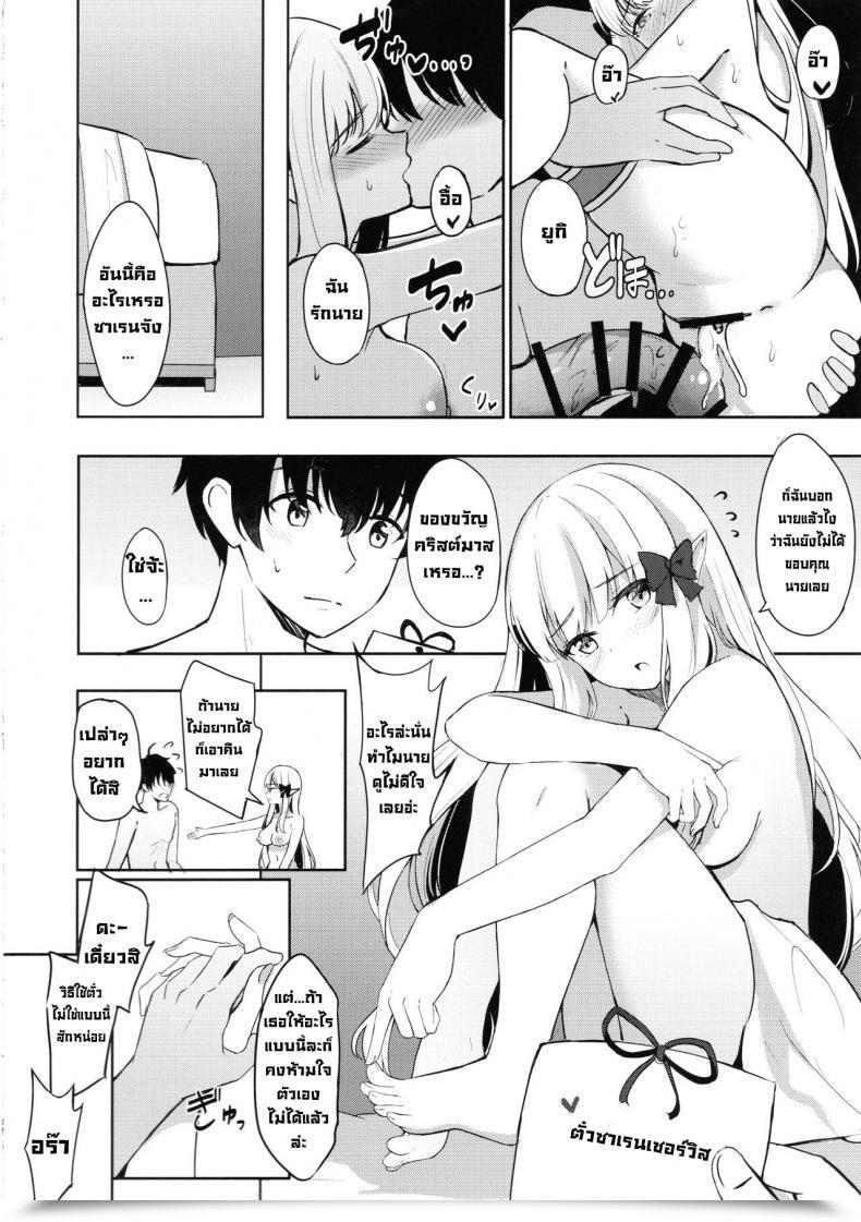 Doujin C99 Koniro Kajitsu Konka Saren No Tanoshii Yume Princess Join! Redive โดจินแปลไทย 41