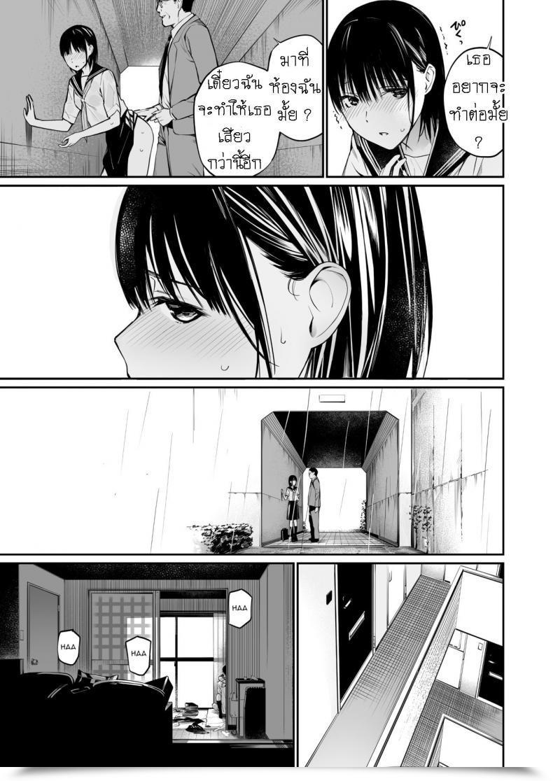 Doujin Workforce☆Fortunate Ame No Hello Wa, Honnori Chikubi โดจินแปลไทย 95