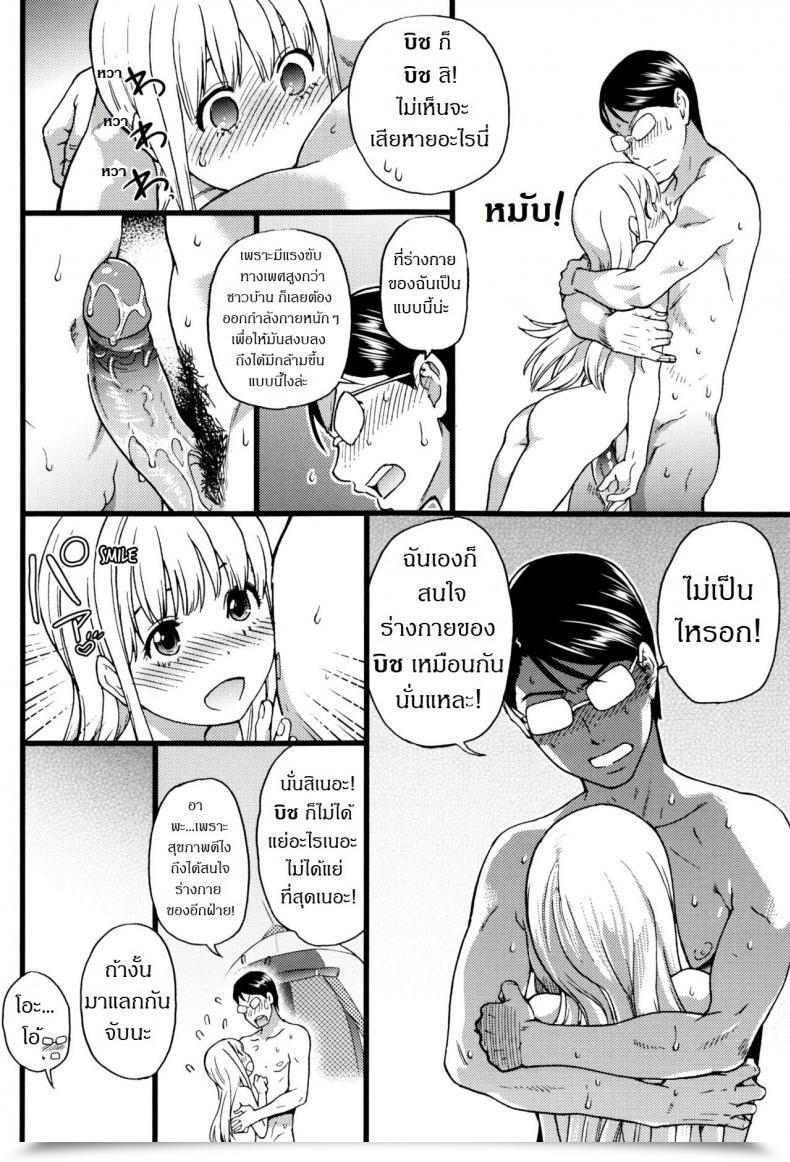 Doujin Shiwasu No Okina Nudist Seaside Ni Syuugaku Ryokoude!! Vol. 3 โดจินแปลไทย 39