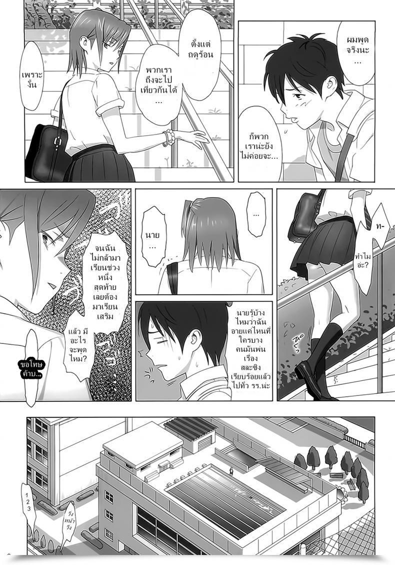 Doujin Kaki Hoshuu Vol. 1 โดจินแปลไทย 5