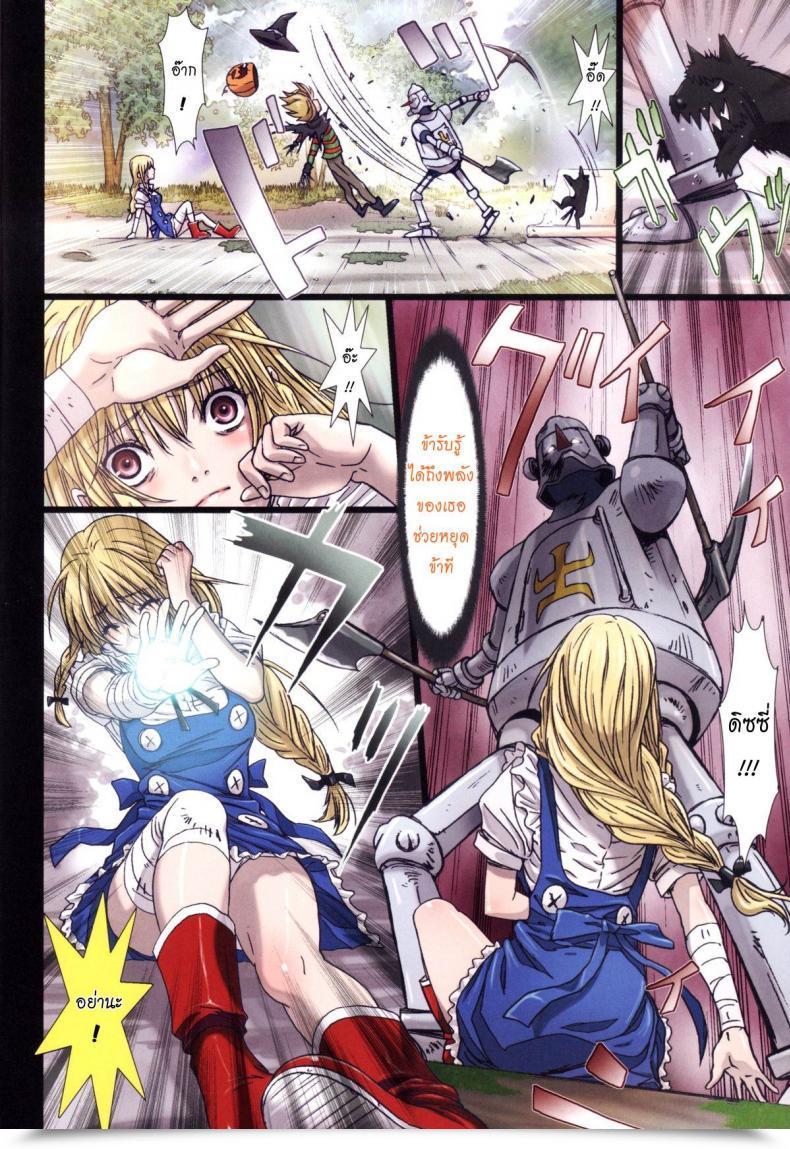 Doujin Studio Pal Different Zone Vol. 2 โดจินแปลไทย 33