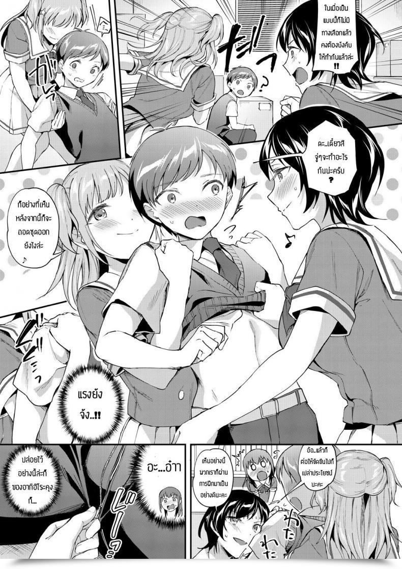 Doujin Kuguri Oimo One-Sided Girl โดจินแปลไทย 17