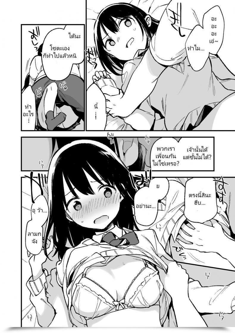 Doujin Tozanbu Fujiyama Nakadashi Rape Shite Mo Damatteru Nara Motto Hayaku Okaseba Yokatta… โดจินแปลไทย 23