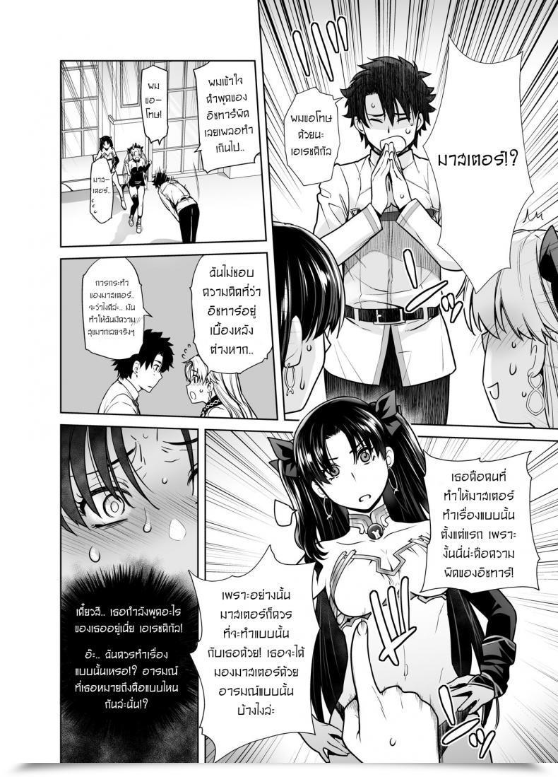 Doujin Kouchaya Ootsuka Kotora Heaven'S Drive 10 โดจินแปลไทย 15