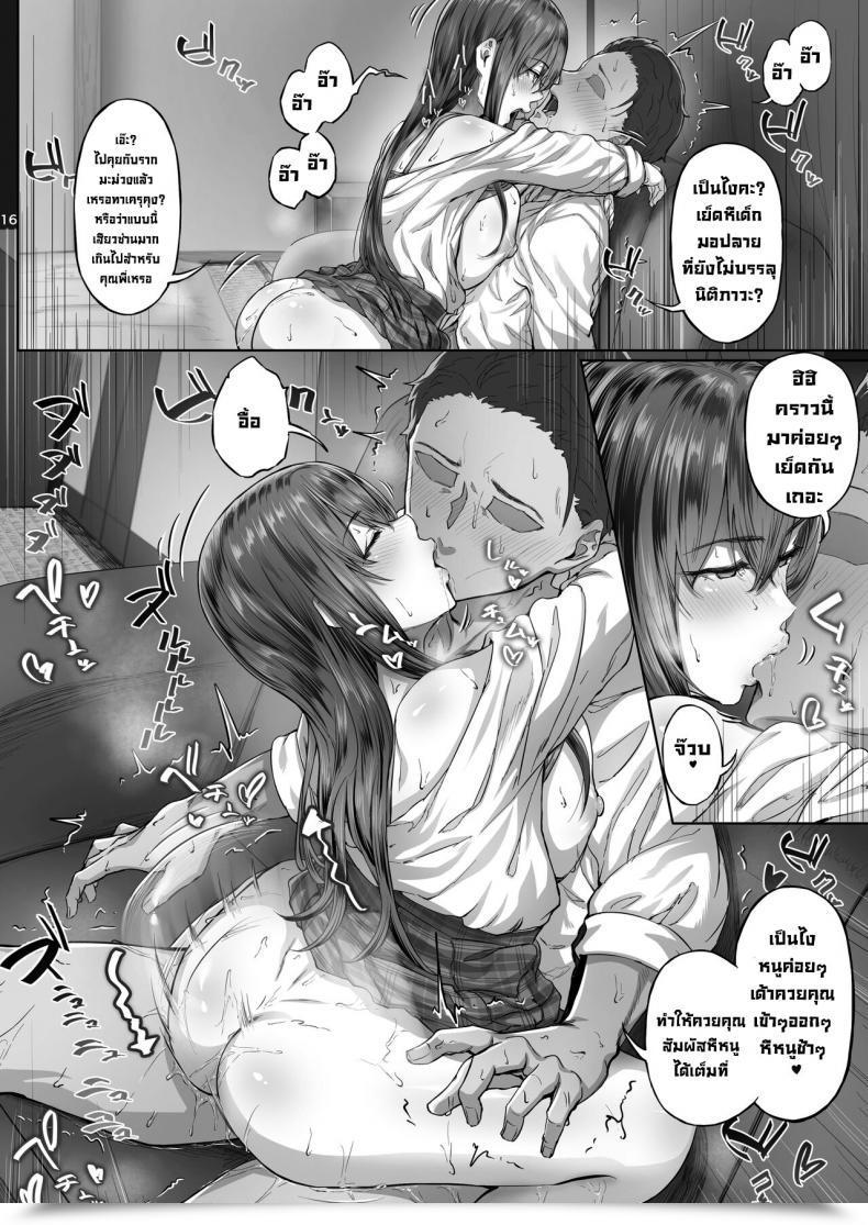 Doujin Cior Ken-1 Kajitsu C-Ori01 Sweltering Days C-Ori01 โดจินแปลไทย 29