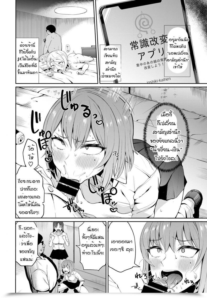 Doujin Danchino Hypnosis App โดจินแปลไทย 7